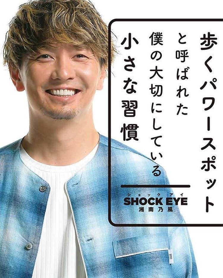 SHOCK EYEさんのインスタグラム写真 - (SHOCK EYEInstagram)「本日、ついに発売です✨✨✨ この業界に入って、湘南乃風、THE野党、と夢のような沢山の音楽活動をさせてもらってきましたが、、僕のソロでの初の作品は、なんとまさかの書籍でした😆 昔の自分にこの話を聞かせたら、こんな未来は想像していなかった！と言うと思うけど、僕にとって、今までの経験の中で感じた沢山の想いを込めれた大切な宝物のような作品になりました😌 人生、何が起こるか本当にわからないなあ、、と感慨にふける今日。 作品の中には、僕の習慣や想いだけでなく、湘南乃風の話、それ以前、幼少期の話まで、書かせてもらいました。皆の背中を押し、それぞれの気持ちに寄り添えるよう、拙いなりにも一生懸命言葉を紡ぎました。 : 届くといいな。 皆の笑顔に繋がるといいな。 少しでも皆の人生の彩りになるといいな。 心から願ってます🙏 最後に、、この本を作るにあたって、こんな僕に力を貸してくれた皆さんにこの場を借りて最大級の感謝を伝えたいです。 この恩は一生かけて返していくね😌✨ 本当にありがとうござました。 では、、大切な我が子よ、、 みんなの元へ行っておいで😊 #shockeye #歩くパワースポットと呼ばれた僕の大切にしている小さな習慣 #パワ僕 #お守り本 #4月5日」4月5日 0時45分 - shockeye_official