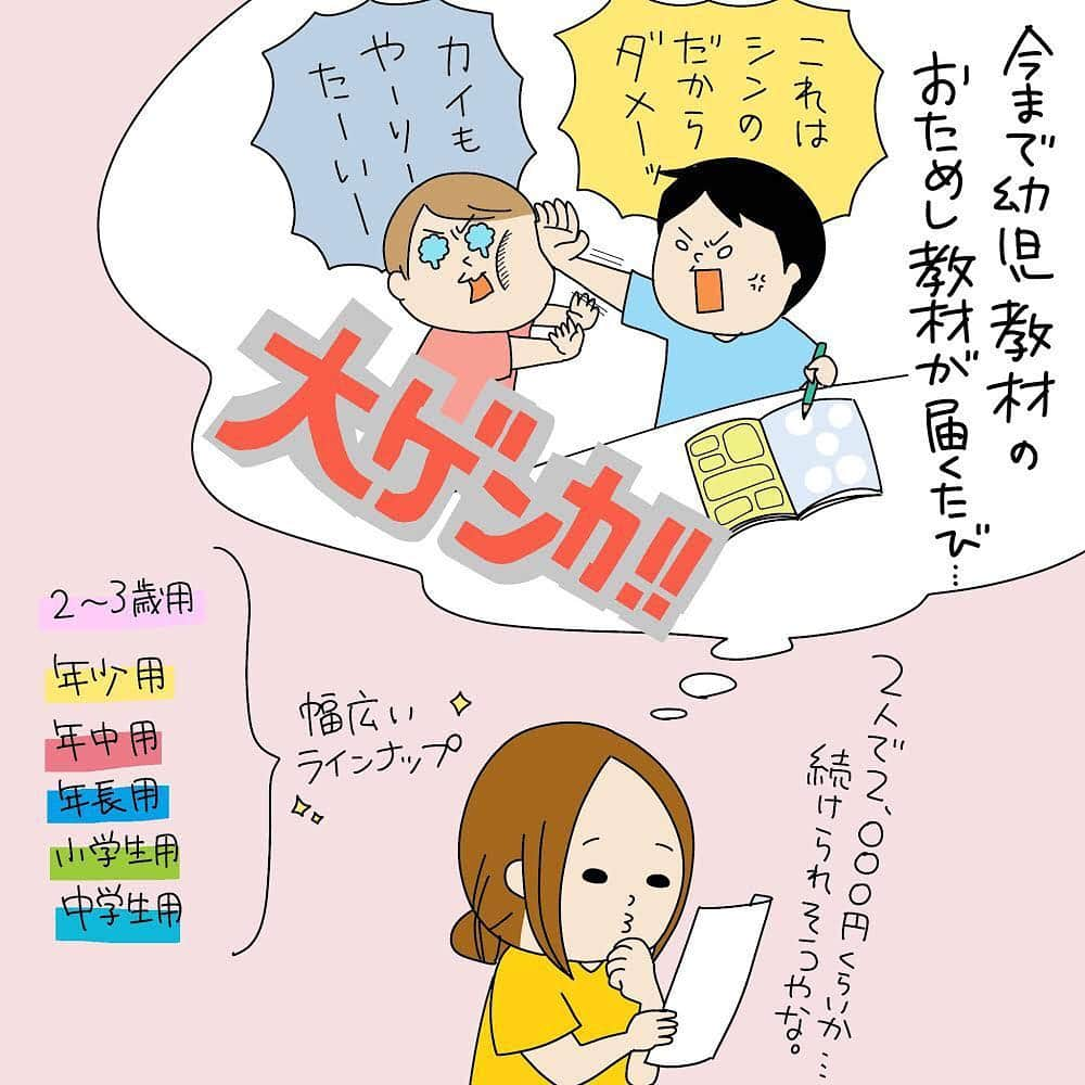 ぴよとと なつきさんのインスタグラム写真 - (ぴよとと なつきInstagram)「PR ・ ポピーさんのイラストを描かせていただきました。 全ページカラーで迷路・間違い探し・お話やシールも盛りだくさん！ 私が100均や本屋で買ってくるワークは途中で飽きちゃうのに、ポピーの教材は最後まで楽しんで取り組んでました。 夜寝る前にポピータイムをもうけてたのですが、おもちゃひっくり返して遊ぶより片付けが簡単なのが良かったです。 ・ 小学生になると宿題出るけどみんないつやってますか？ ・ ・ #ポピー #幼児ポピー #ポピっこ #幼児教材 #通信教育 #おうち学習 #知育 #入学準備 #あおどり #きいどり」4月5日 12時26分 - naxkiiii