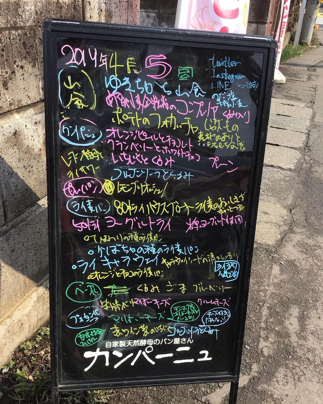 魔女菅原のグルメインスタ