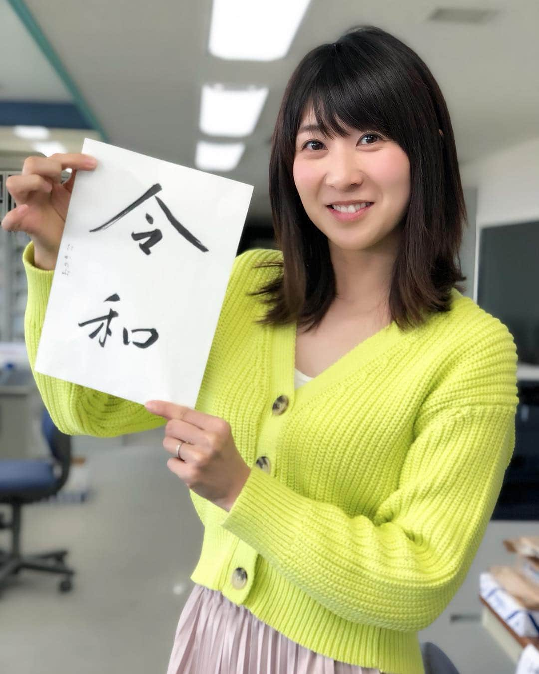 林藍菜さんのインスタグラム写真 - (林藍菜Instagram)「遅ればせながら新年度のご挨拶！ 新元号『令和』も発表されフレッシュな気持ちで今年度も頑張ります。FMとやまにて今井さんが書いた達筆な『令和』と♡  #新年度 #4月 #令和 #新元号 #万葉集 #高岡は大盛り上がり #今年度もよろしくお願いします  #FMとやま #林藍菜 #オシゴトアイナ #車でgoout  4月からも FMとやま 「インザモーニング」金曜日担当 朝7:40〜9:00 「オートバックス車でGo Out！」土曜日 朝9:20〜  @autobacs_goout ←フォローしてね。 などを担当します！」4月5日 9時41分 - hayashi_aina