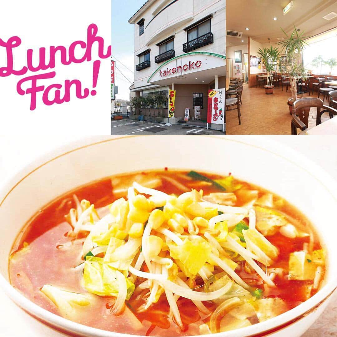 Lunch Fan ! ☆ 金沢 ランチ カフェ スイーツさんのインスタグラム写真 - (Lunch Fan ! ☆ 金沢 ランチ カフェ スイーツInstagram)「* 「Lunch Fan! vol.16」掲載中のお店をご紹介！ * 「野菜みそラーメン」 * ～野菜みそラーメン～ * 内モンゴル産のかん水を使用した麺と、こだわりのブレンド赤味噌は相性抜群で、年齢や性別問わず多くのファンを虜にしています。 好みに合わせて太麺か細麵を選べるのも嬉しい。 * * >>>「Lunch Fan! vol.16」利用で720円→500円！ ※有効期限は2019年4月30日まで。 >>>その他の「Lunch Fan! vol.16」掲載のお店は( @lunch_fan）にて✨ * * #竹の子  #野菜みそラーメン #野菜味噌らーめん #野菜味噌 #らーめん #ラーメン #ラーメン大好き #ラーメン好き #ラーメン部 #ラーメンパトロール #麺 #麺スタグラム #麺すたぐらむ #小松市ラーメン #小松ラーメン #ランチ #lunch #石川県 #小松市 #小松 #小松ランチ #小松グルメ #小松ランチスポット #小松ランチ情報 #ランチ本 #lunchfan #ランチファン」4月5日 10時11分 - lunch_fan