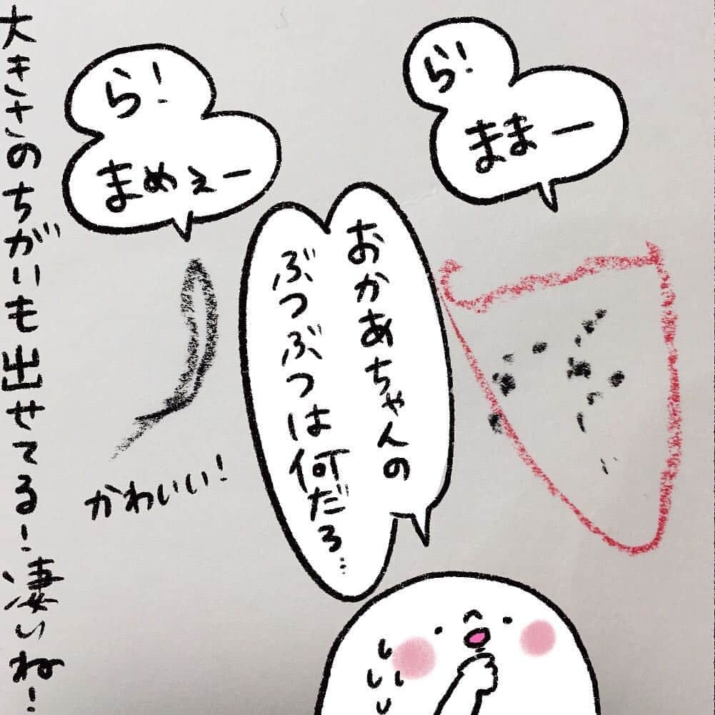 山川あかねさんのインスタグラム写真 - (山川あかねInstagram)「くれよんおまめ。似顔絵を描いてもらったよ! #お尻絵日記 #お尻漫画 #育児絵日記 #育児漫画 #2歳4ヶ月 #クレヨン #お絵描き #イラスト #illustration #ipad #procreate #四コマ漫画」4月5日 10時35分 - dummpuppe