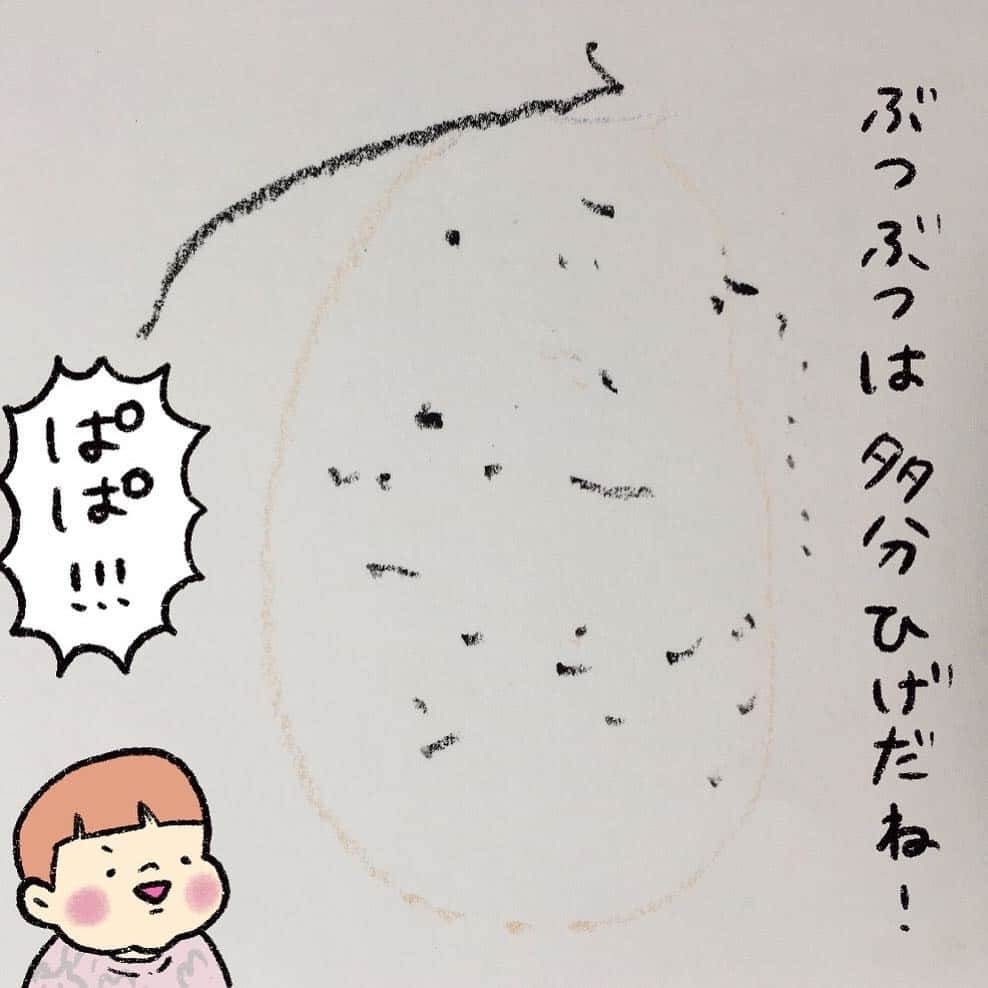 山川あかねさんのインスタグラム写真 - (山川あかねInstagram)「くれよんおまめ。似顔絵を描いてもらったよ! #お尻絵日記 #お尻漫画 #育児絵日記 #育児漫画 #2歳4ヶ月 #クレヨン #お絵描き #イラスト #illustration #ipad #procreate #四コマ漫画」4月5日 10時35分 - dummpuppe