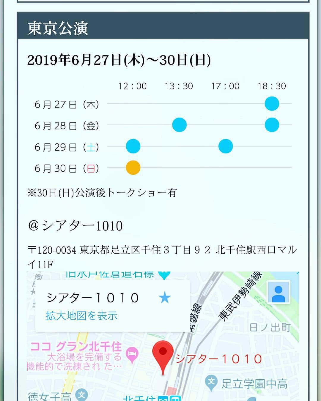 愛純もえりさんのインスタグラム写真 - (愛純もえりInstagram)「情報解禁でーす✨✨✨ . 舞台『囚われのパルマ』 . CAPCOMさんの大人気ゲームアプリが原作です✨ 私は主人公、ハルトの母親 涼子 を演じさせて頂きます💛 . . 大阪も行けるよー❗️🐙❤️ ぜひぜひ見にいらしてくださいね❤️ . . チケットの詳細などはまた後日お知らせさせて頂きます。 #舞台囚われのパルマ #囚われのパルマ」4月5日 20時27分 - moeri_aizumi