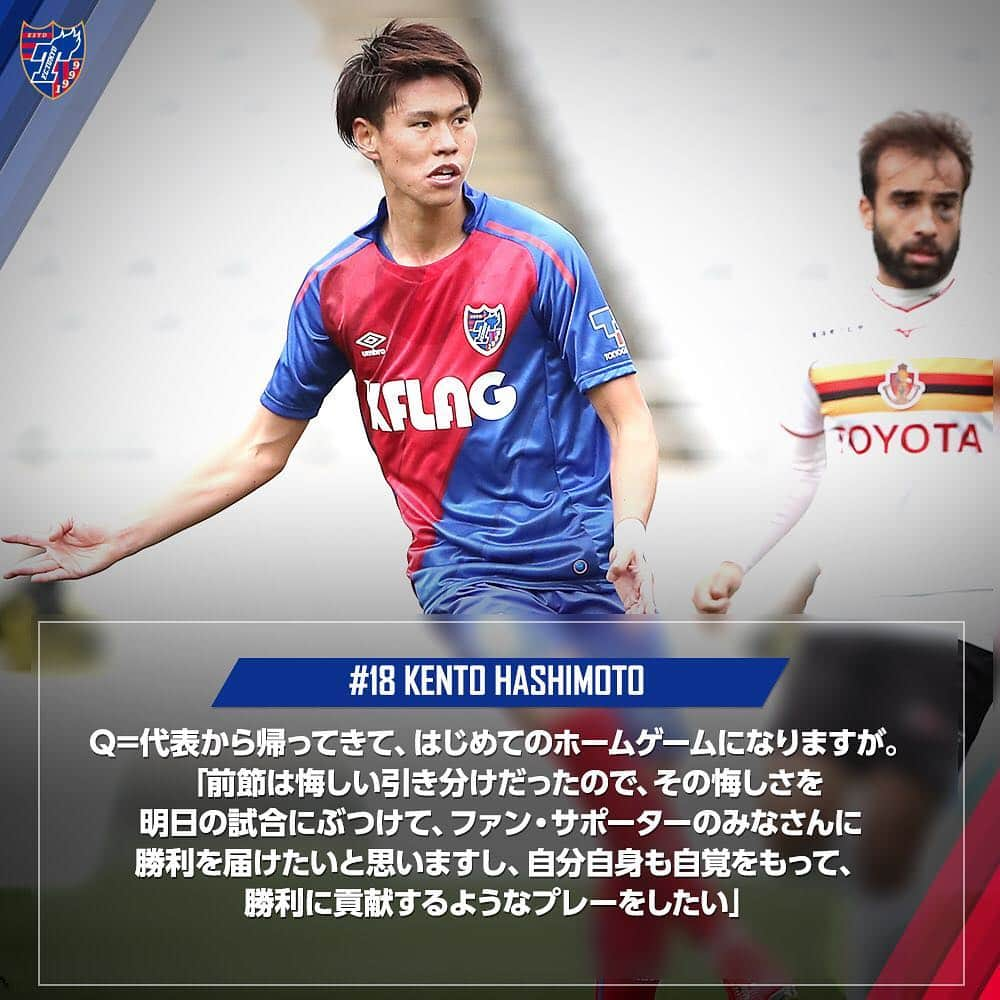 FC東京オフィシャルグッズさんのインスタグラム写真 - (FC東京オフィシャルグッズInstagram)「✊ 🔵清水戦 前日コメント🔴 #橋本拳人 選手 #ジャエル 選手 @fctokyoofficial  #FC東京 #fctokyo #tokyo」4月5日 20時50分 - fctokyoofficial