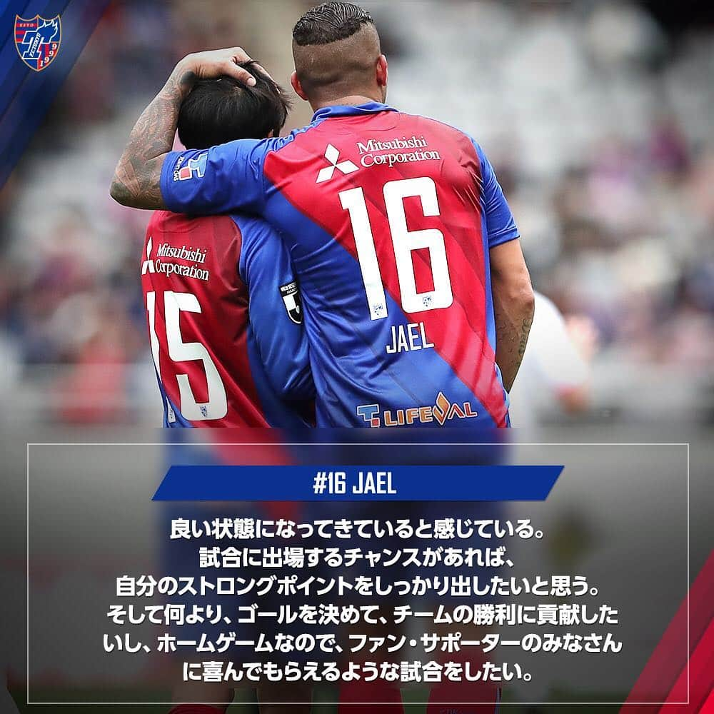 FC東京オフィシャルグッズさんのインスタグラム写真 - (FC東京オフィシャルグッズInstagram)「✊ 🔵清水戦 前日コメント🔴 #橋本拳人 選手 #ジャエル 選手 @fctokyoofficial  #FC東京 #fctokyo #tokyo」4月5日 20時50分 - fctokyoofficial