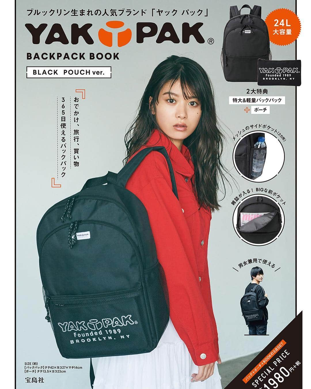 馬場ふみかさんのインスタグラム写真 - (馬場ふみかInstagram)「. 『YAKPAK BACKPACK BOOK GRAY POUCH ver.』 『YAKPAK BACKPACK BOOK BLACK POUCH ver.』 表紙と紙面に登場してますよ🎒 4/20発売になります、！」4月5日 21時12分 - fumika_baba