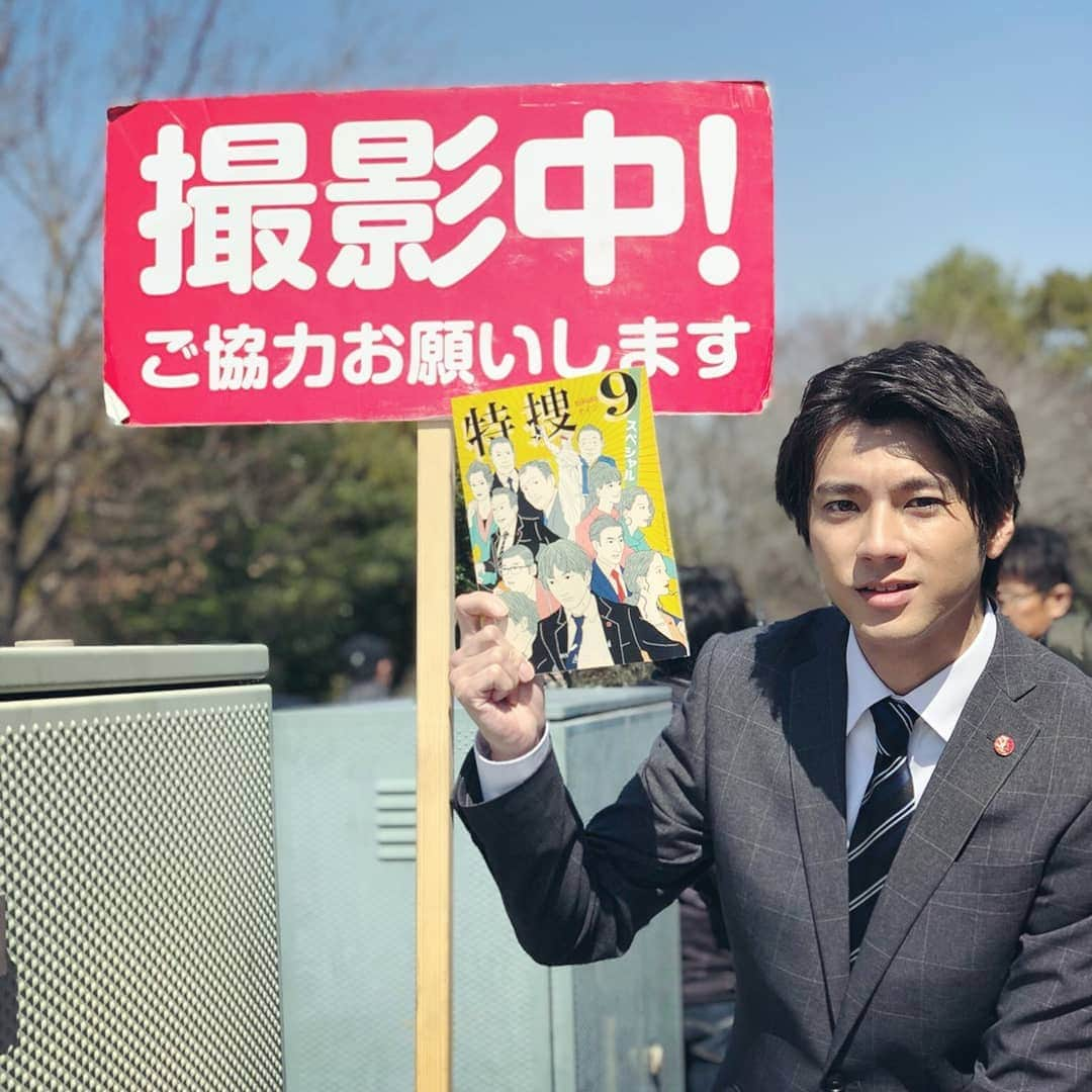 山田裕貴さんのインスタグラム写真 - (山田裕貴Instagram)「『#特捜9 season2』 あと２日  4/7(日) スペシャル 4/10(水) 初回スタート  #撮影中 #ご協力お願いいたします  #警視庁捜査一課特別捜査班  #新藤亮 です」4月5日 21時19分 - 00_yuki_y