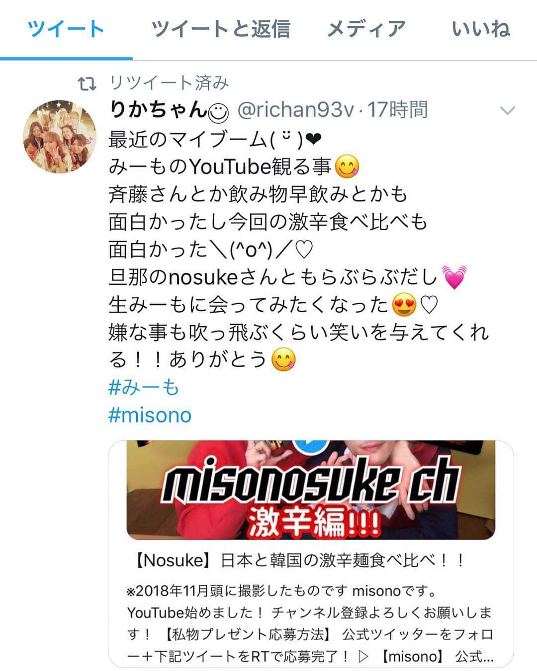 misoNosukeのインスタグラム