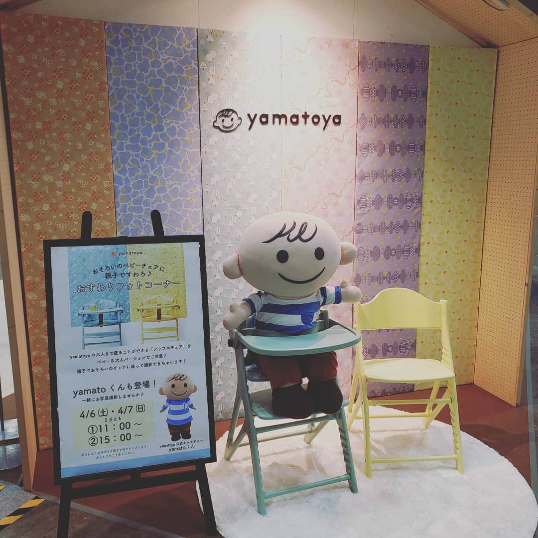 yamatoya(ベビー・キッズ家具の大和屋) さんのインスタグラム写真 - (yamatoya(ベビー・キッズ家具の大和屋) Instagram)「【親子でおそろいのベビーチェアに座って写真を撮ろう♪】 . 明日から、パシフィコ横浜で開催されるマタニティ&ベビーフェスタ2019のyamatoyaブースでは、親子でお揃いのベビーチェアに座って、写真撮影ができるお座りフォトコーナーをご用意しています♪ . アッフルチェアをベビーチェアバージョン、大人バージョンに組み立てててありますので、親子でお揃いのチェアに座って撮影できますよ(*^^*) . 大人まで使えるベビーチェアだからこそできる、特別な記念ですね♪ . ぜひお近くの方はご来場ください♪ . #パシフィコ横浜　#マタニティフェスタ　#お座りフォト　#お揃い　#親子フォト　#アッフル　#アッフルチェア　#affel #yamatoya #大和屋」4月5日 21時33分 - yamatoya_official