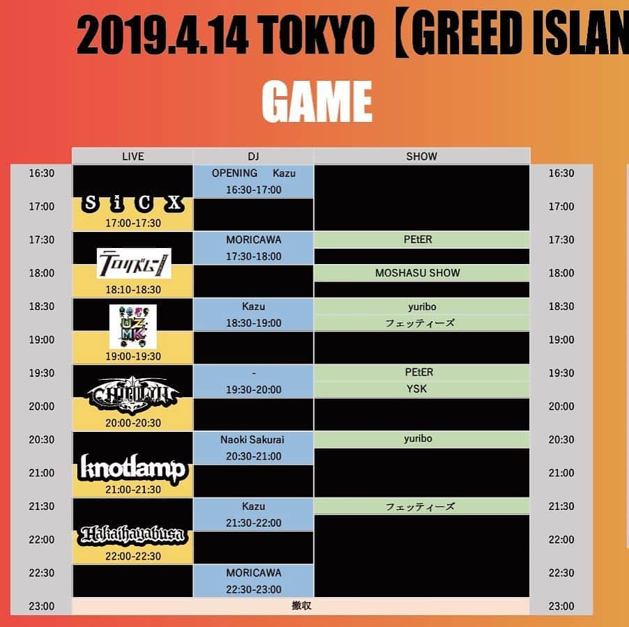 DUTTCHさんのインスタグラム写真 - (DUTTCHInstagram)「タイムテーブル発表‼️ ・・・ ◆4/14（日）at 渋谷THE GAME 【GREED ISLAND6】東京編  タイムテーブルが公開されました💡  久々のUZMKのLIVEです！  奮えて待てっ‼️✊🏻 ◆詳しくは→ https://t.co/fp9DNE51RK https://t.co/CJfMeRFF0q  #uzmk #osaka #japan #greedisland6  #moshasu #shibuyathegame」4月5日 21時48分 - uzmkduttch