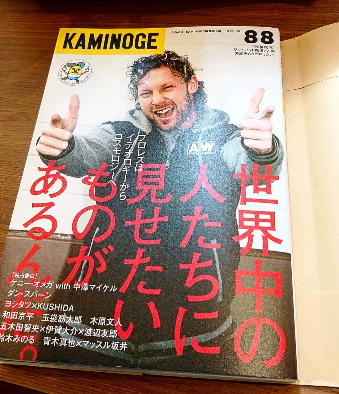 青木泰寛のインスタグラム：「インタビュー読めば中澤マイケル選手がプロレス界の中心にいる事は間違いないです。  凄い信用度！  #kaminoge #kennyomega  #aew」