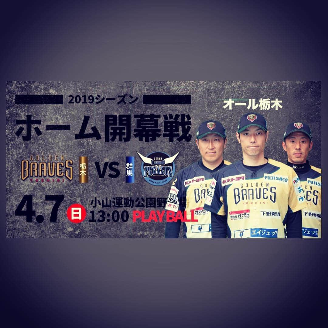 梵英心さんのインスタグラム写真 - (梵英心Instagram)「BC League starting tomorrow. #AGEKKE #AGEKKEBASEBALLCLUB #エイジェック硬式野球部  #AGEKKEGROUP #AGEKKESPORTS #RIGHTS. #栃木ゴールデンブレーブス」4月5日 14時36分 - eishin_soyogi