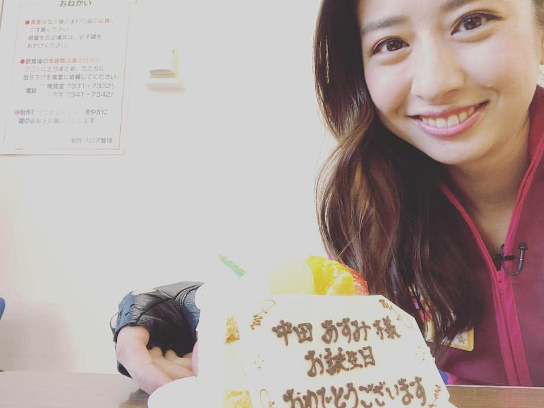 中田あすみさんのインスタグラム写真 - (中田あすみInstagram)「本日4月5日、31歳になりました！！ うーーん！時間の流れは本当に早い！！ 自分の思っていた31歳と比べると、まだまだ大人になりきれていない部分が多いですが、そんなところも私らしいところだと認め、これからも成長し続けて行きたいと思います！  ビットの現場ではお誕生日ケーキを頂きました！ありがとうございます！！ そんなビットも出始めた頃は19歳…  うーーーん！！時間の流れは本当に早い…！！w  素敵な1年になるよう頑張ります！  今後ともよろしくお願いいたします。  中田あすみ  #昭和平成令和を生きることができて嬉しいです #4月5日 #誕生日 #友人から31アイスクリームのギフト券頂きました #love31 🍨」4月5日 14時46分 - asumi.nakada