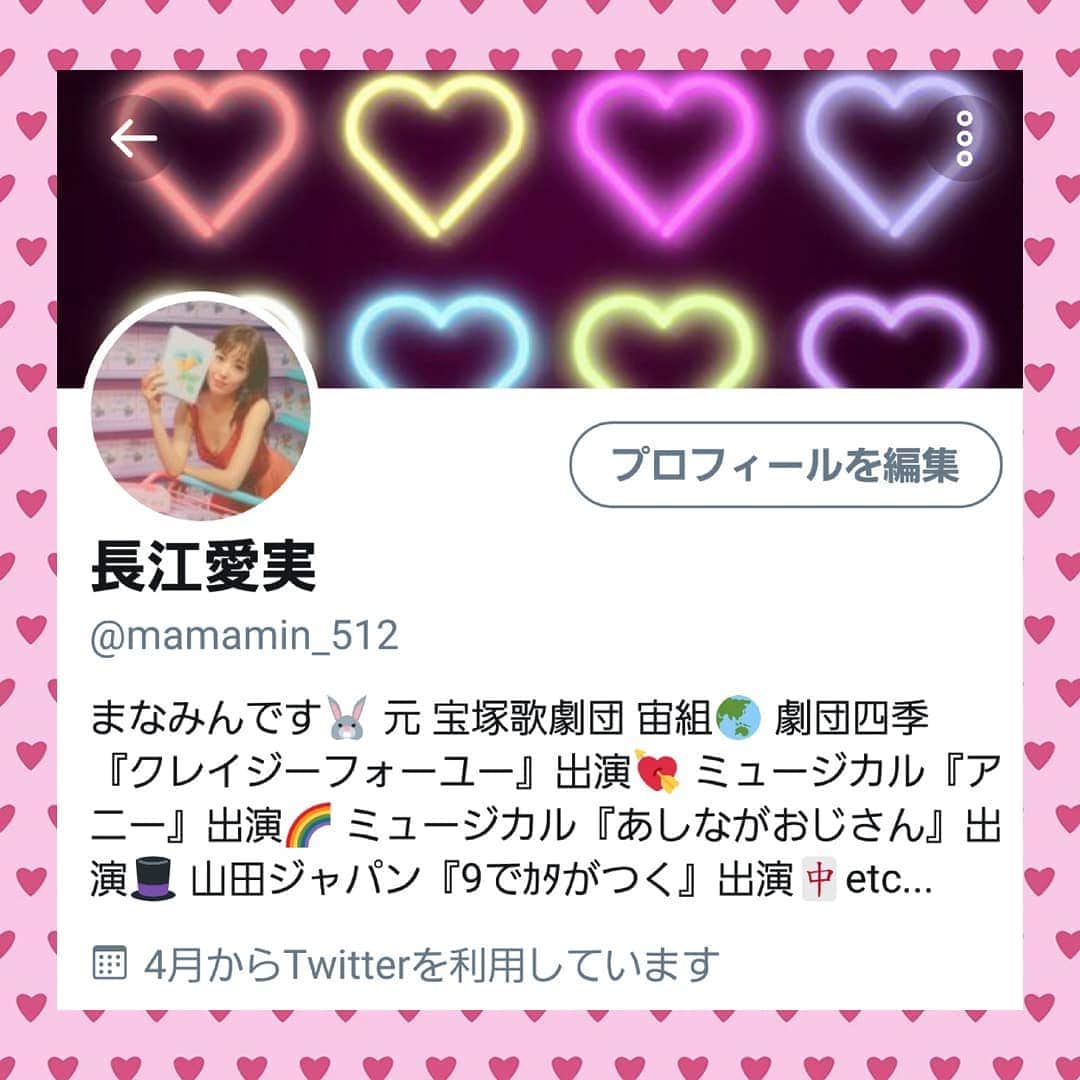 長江愛美のインスタグラム