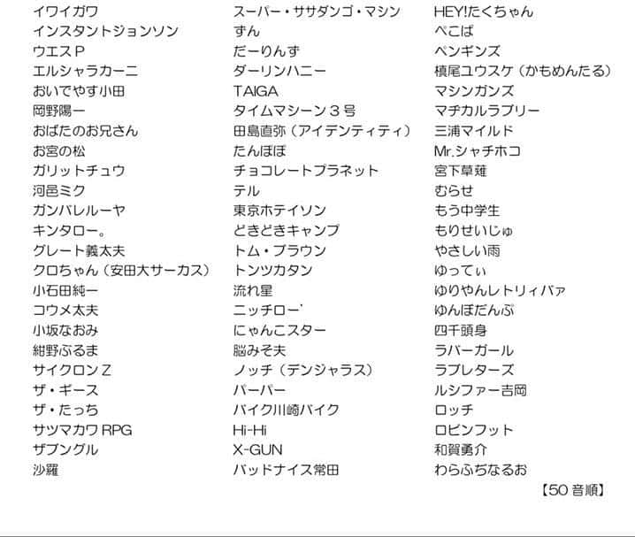 かねきよ勝則さんのインスタグラム写真 - (かねきよ勝則Instagram)「『オールスター後夜祭’19春』 明日4月6日(土)24:58～TBSで生放送！！ 見てね～😄 #オールスター後夜祭 #TBS #生放送 #どこかしらの席に座ってます #新宿カウボーイ #かねきよ」4月5日 15時14分 - shinjyukucowboy_kanekiyo