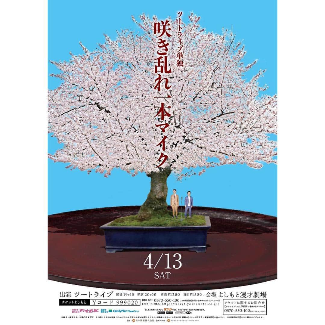 周平魂さんのインスタグラム写真 - (周平魂Instagram)「正味の話、あとほぼカレンダーの一行ちょいで我々のソロライブ『咲き乱れ一本マイク』です。今回もオオバコよしまんにて開かせてもらいます。マジにケツ肉なじませて耳肉澄ましてヘソで茶沸かしに来てください。 #4月13日単独ライブ #咲き乱れ一本マイク #よしもと漫才劇場 #正味の話 #ニュアンス」4月5日 15時15分 - shuheidamasii
