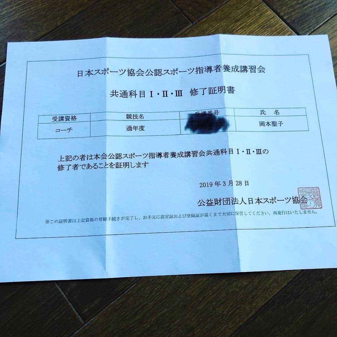 岡本聖子のインスタグラム