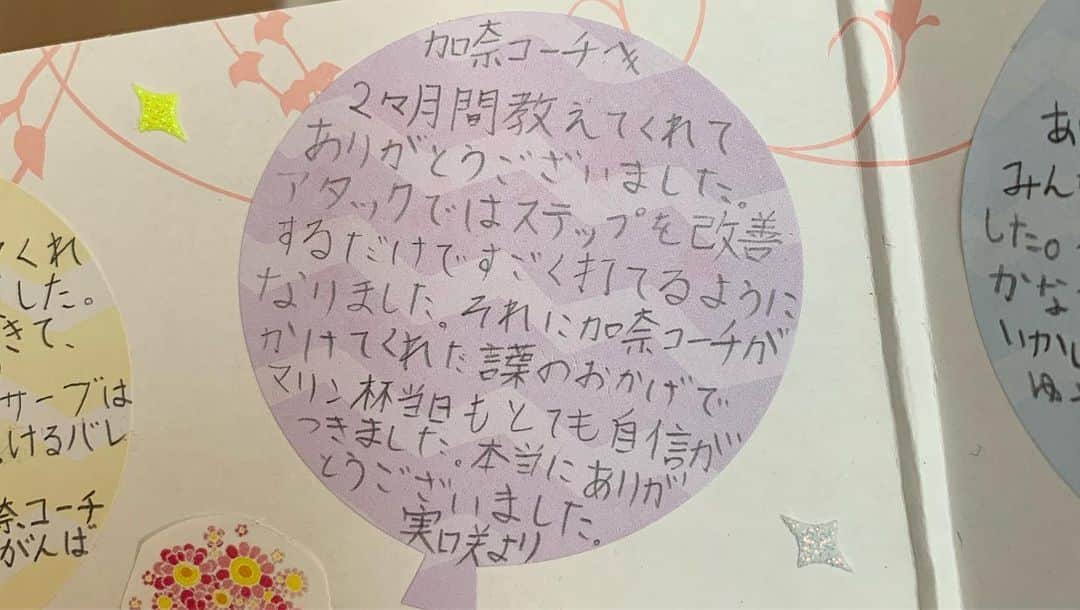 大山加奈さんのインスタグラム写真 - (大山加奈Instagram)「. (´；ω；`) . . 動画みて涙… メッセージ読んで涙… . . こちらこそありがとう‼︎ . . みんなに会いたいなー。。 必ず会いにいくからね‼︎ . . ずっとずっと応援してるよー‼︎ . . #ライオンのグータッチ #グータッチ #横須賀ミニーズ」4月5日 15時53分 - kanaoyama0619