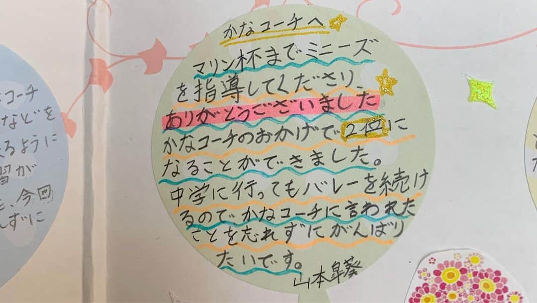 大山加奈さんのインスタグラム写真 - (大山加奈Instagram)「. (´；ω；`) . . 動画みて涙… メッセージ読んで涙… . . こちらこそありがとう‼︎ . . みんなに会いたいなー。。 必ず会いにいくからね‼︎ . . ずっとずっと応援してるよー‼︎ . . #ライオンのグータッチ #グータッチ #横須賀ミニーズ」4月5日 15時53分 - kanaoyama0619