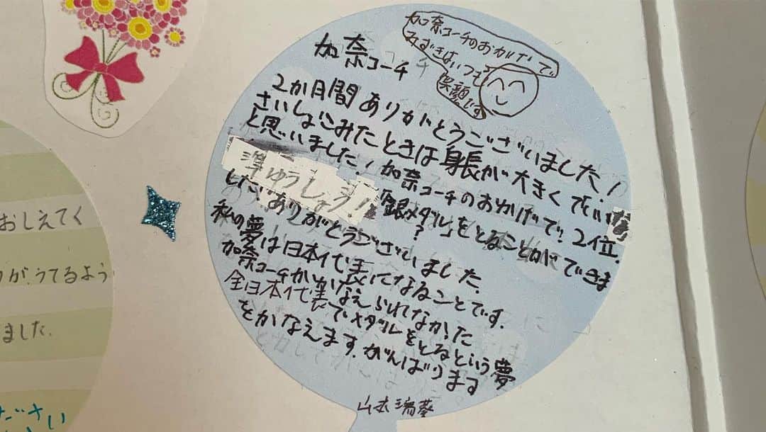 大山加奈さんのインスタグラム写真 - (大山加奈Instagram)「. (´；ω；`) . . 動画みて涙… メッセージ読んで涙… . . こちらこそありがとう‼︎ . . みんなに会いたいなー。。 必ず会いにいくからね‼︎ . . ずっとずっと応援してるよー‼︎ . . #ライオンのグータッチ #グータッチ #横須賀ミニーズ」4月5日 15時53分 - kanaoyama0619
