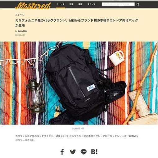 MEI(メイ) さんのインスタグラム写真 - (MEI(メイ) Instagram)「Mastered にご掲載いただきました。 . MEI初の登山向け大容量バックパック！！ こちらの商品は4月末より発売予定です。 . ご期待ください😍 . #19ss #active #アクティブ #xpac #robicair #高機能素材 #撥水 #最強 の引き裂き強度 #置き画クラブ #ootd #zozo #mustbuy #アウトドア #フェス #ユニセックス #ペアコーデ #outdoor #コスパ良し #登山 #ハイキング」4月5日 16時09分 - mei_bag