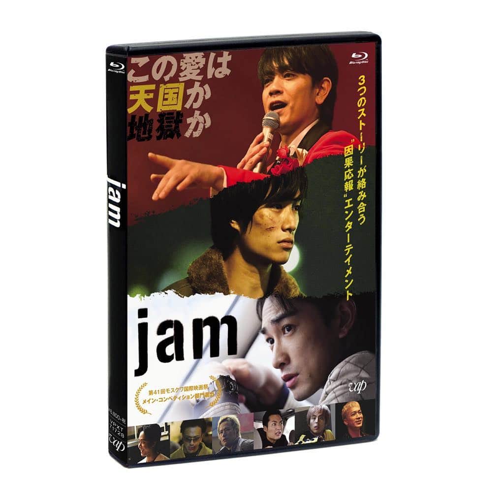 のインスタグラム：「映画『jam』Blu-ray&DVDが2019年6月19日(水)に発売決定！  映画『jam』が2019年 6月19日(水) 、早くも待望のBlu-ray & DVD化が決定しました！  劇団EXILEが映像作品では初の、メンバー9名総出演！ 東京国際映画祭はじめ、ファンを賑わせた各地イベントの様子や撮影の裏側を特典Discに収録予定！！ 「善いこと」をするとスペシャルイベントが当たるかも…？？ 監督は、数多くの国際映画祭に作品を出品されたSABU。 劇団EXILE総出演で挑んだ今作も、第41回モスクワ国際映画祭正式に出品されることが決定！ ≪商品概要≫ タイトル：「jam」 セル【Blu-ray】 ※本編Disc1枚+特典Disc１枚 価格：6,800円+税 品番：VPXT-71728　 収録時間：本編102分＋特典映像 仕様：片面一層／カラー／リニアPCM／16：9 1080i High-Definition  セル【DVD】 ※本編Disc1枚+特典Disc１枚 価格：5,800円+税 品番：VPBT-14839 収録時間：本編102分＋特典映像 仕様：片面一層／カラー／ドルビーデジタル5.1ch／16：9シネスコサイズ  #劇団EXILE #yuta_ozawa #おざっつ」