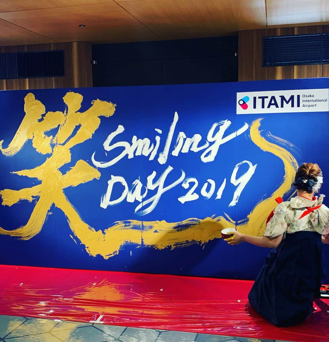 青柳美扇さんのインスタグラム写真 - (青柳美扇Instagram)「Smiling Day 2019 関西国際空港、大阪国際空港、神戸空港にて書道パフォーマンスをさせていただきました✈️ 関西エアポートCEO 山谷 さんと、Co-CEOエマヌエルさんにもご覧いただきました🙇‍♂️ 関西出身の身としまして、身に余る光栄です。 お忙しい中、たくさんのご来場ありがとうございました^_^！ 最高に楽しく書かせていただきました^_^！文字通り、〝笑〟。「はっはっはっー！」と声が聞こえてくるようなイメージで書きました。ほんま幸せ！✈️」4月5日 16時57分 - aoyagibisen