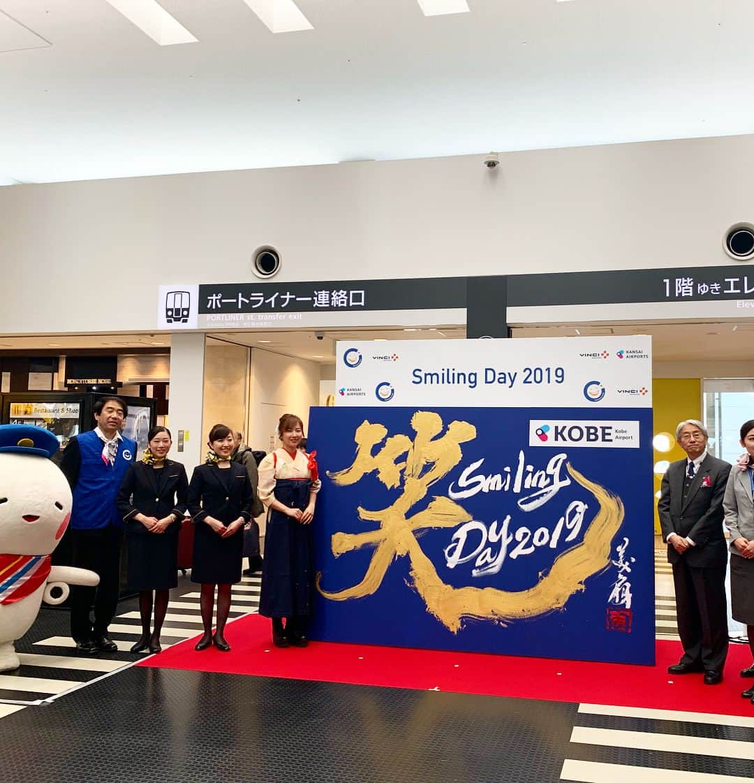 青柳美扇さんのインスタグラム写真 - (青柳美扇Instagram)「Smiling Day 2019 関西国際空港、大阪国際空港、神戸空港にて書道パフォーマンスをさせていただきました✈️ 関西エアポートCEO 山谷 さんと、Co-CEOエマヌエルさんにもご覧いただきました🙇‍♂️ 関西出身の身としまして、身に余る光栄です。 お忙しい中、たくさんのご来場ありがとうございました^_^！ 最高に楽しく書かせていただきました^_^！文字通り、〝笑〟。「はっはっはっー！」と声が聞こえてくるようなイメージで書きました。ほんま幸せ！✈️」4月5日 16時57分 - aoyagibisen