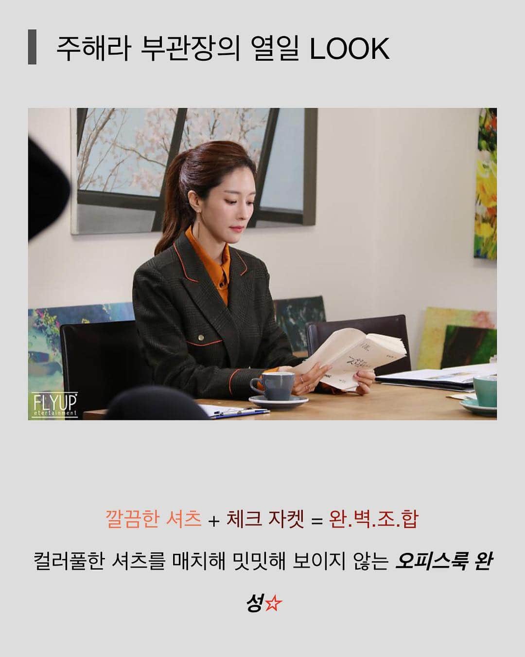 ワン・ビンナさんのインスタグラム写真 - (ワン・ビンナInstagram)「우리 플라이업엔터테인먼트의 홍보팀에서 열심히 만들어준😍 고맙습니당~ http://naver.me/FWezOkdU」4月5日 17時04分 - bitnawang