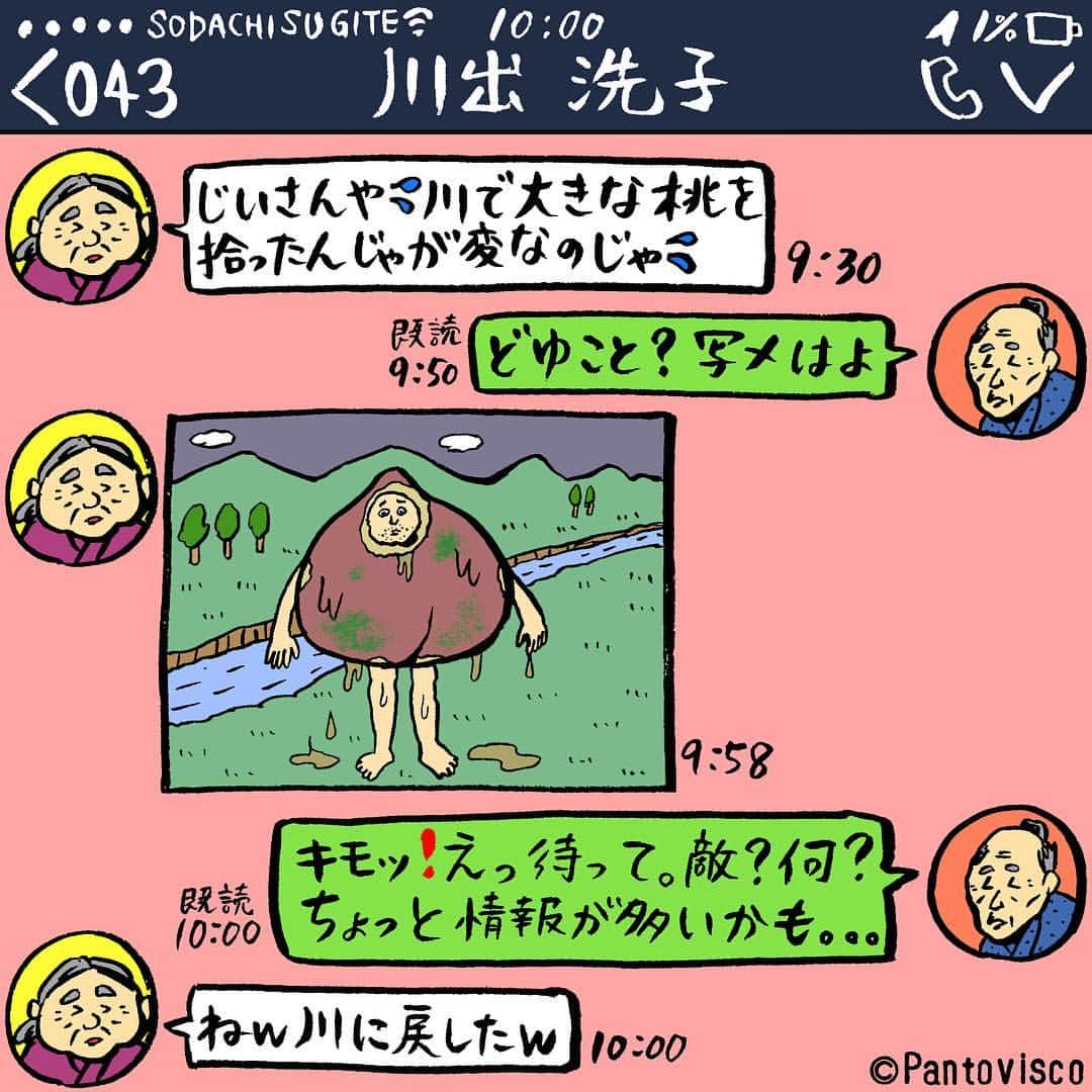 pantoviscoさんのインスタグラム写真 - (pantoviscoInstagram)「「とある老夫婦のLINE」 #だいぶ日が経ってる #おとぎ話LINEシリーズ #LINEシリーズ . . #1コマファンタジー #1コマ漫画 #絵 #イラスト #コミック#まんが #マンガ #スクショ #インスタ #インスタグラム #スマホ #LINE #ライン #emoji #絵文字 #昔話 #おとぎ話 #賞味期限切れ #夫婦 #おばあさん #おじいさん #カビ #ピーチ #peach #桃 #ピーチジョン #桃太郎」4月5日 17時07分 - pantovisco