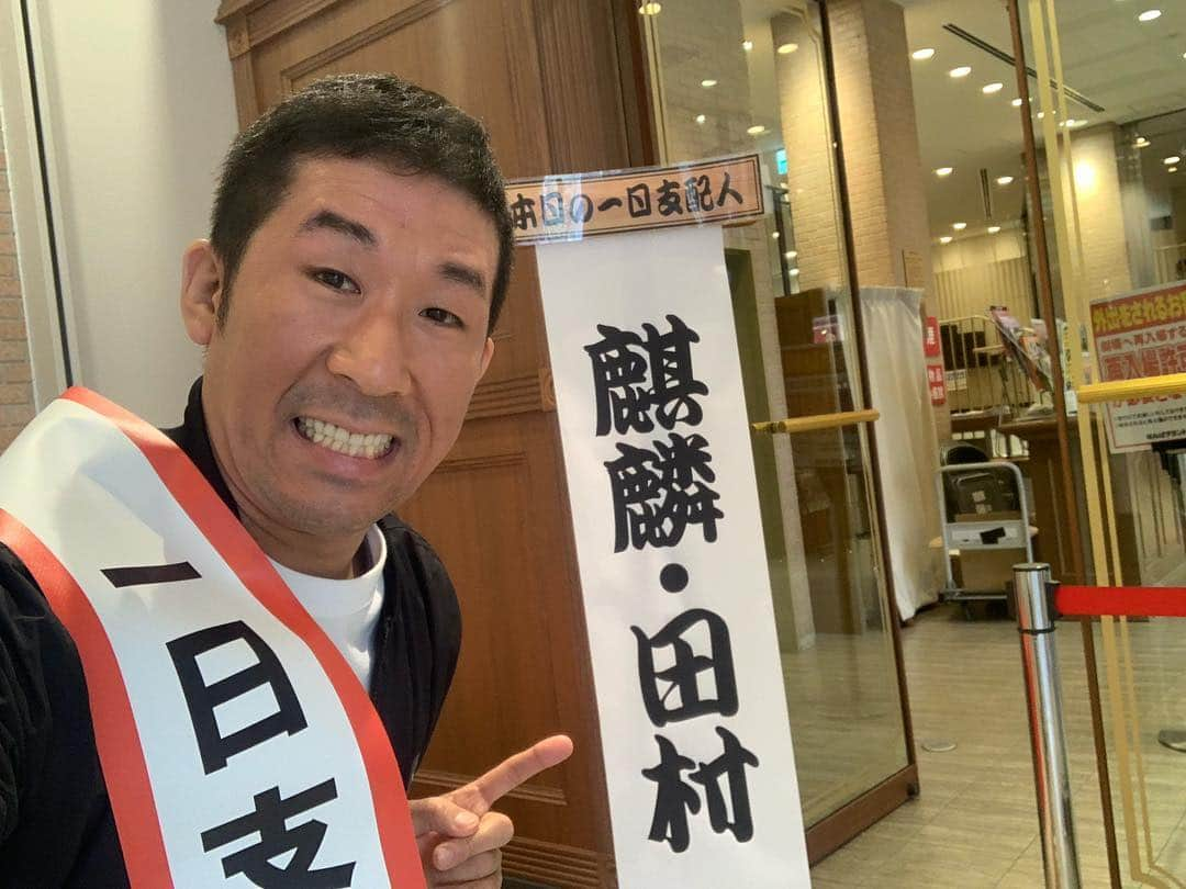 田村裕のインスタグラム