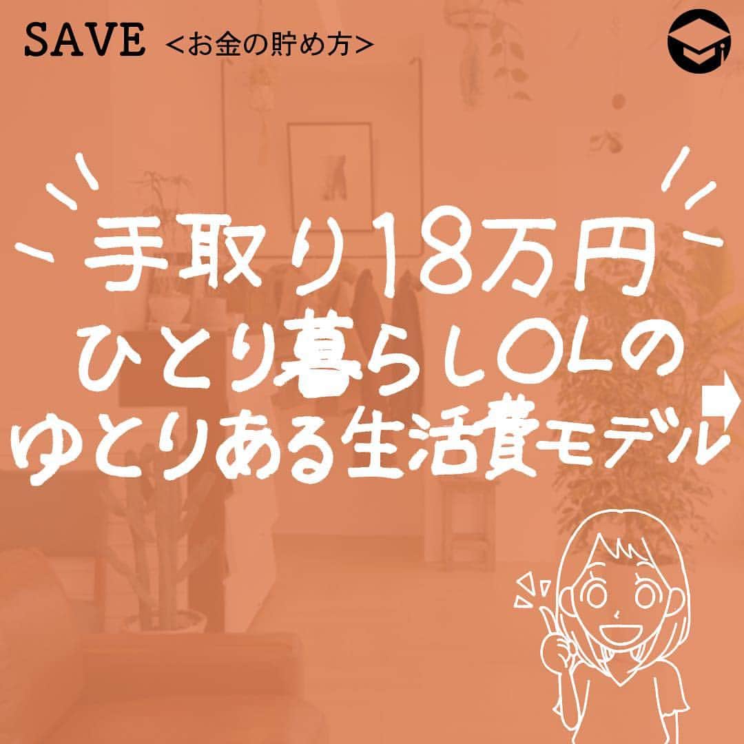 ファイナンシャルアカデミー(公式) のインスタグラム