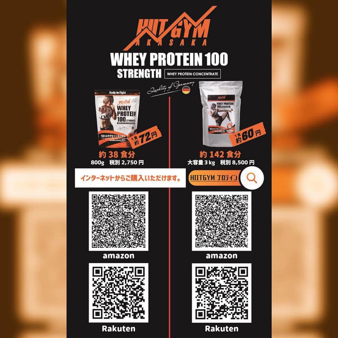 杉山しずかさんのインスタグラム写真 - (杉山しずかInstagram)「Hiitgym protein  Now on sale !!!!! #hiitgym  #hiitgym赤坂  #nurex #protein #physical #fitness  #rakuten #amazon #isami #rvddw #health」4月5日 17時53分 - shizukasugiyama0211