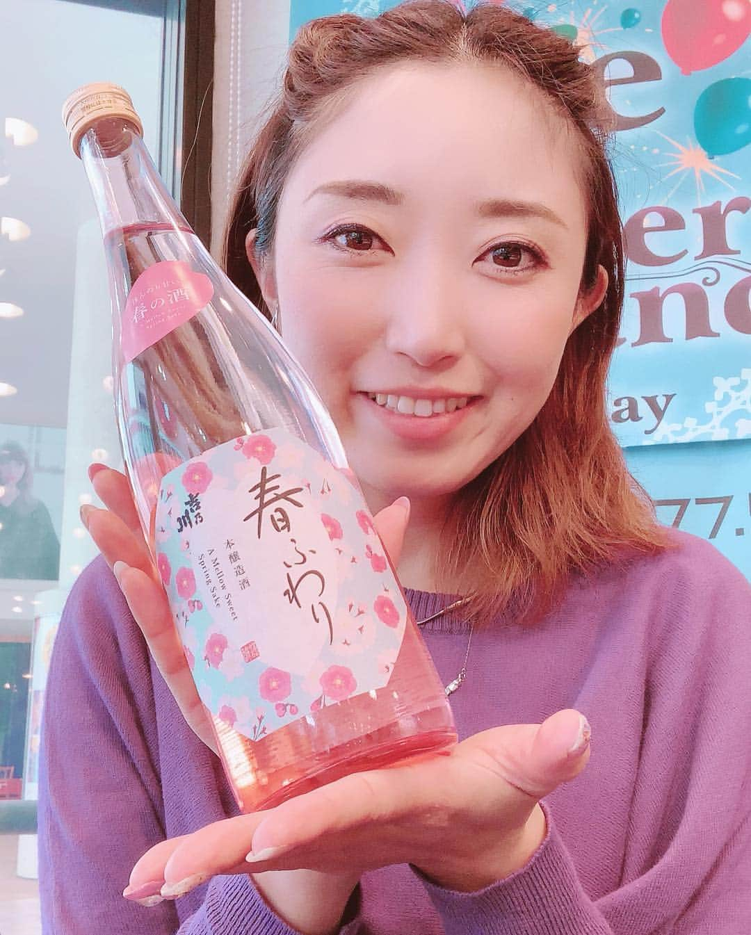 上村知世さんのインスタグラム写真 - (上村知世Instagram)「春ver.に番組もチェンジ🌸 ということで？w 吉乃川 春季限定酒 春ふわり頂きました♪ デザインも味もあがるわ〜☆ #lifeiswonderland #fm775 #吉乃川 #春ふわり #春季限定酒 #おいしい #モニター募集もしてるよ」4月5日 18時16分 - tomose0207