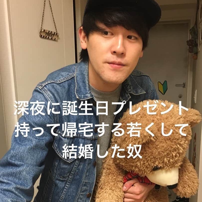 土佐有輝さんのインスタグラム写真 - (土佐有輝Instagram)「「深夜に誕生日プレゼント持って帰宅する若くして結婚した奴」 マサ  #空想ものまね #いるいる #空想写真展 #記念日大切にしがち #車で海連れてってくれる #中学から付き合ってたミホと結婚した #ミホはちょいギャル #こんな男に俺もなりたい #AKめっちゃ聴く #夜中にそっと帰ってくる #絶対に別れないでほしい #土佐兄弟 #有輝」4月5日 18時44分 - tosakyodai_otot