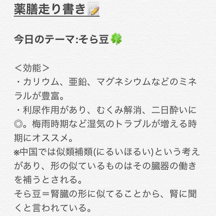 Kaori from Japanese Kitchenさんのインスタグラム写真 - (Kaori from Japanese KitchenInstagram)「2019.4.5 Fri 新しいあいあい皿で一汁三菜。 ＊＊＊ Good evening from Tokyo! Today’s early supper:Baked rice, miso soup, stir-fried vegetables, pork and egg, potato salad w/ grilled broad beans, and pickled radishes. ・ こんばんは。  新しいあいあい皿で一汁三菜定食。  春の旬野菜、にらを使って  にらチャンプルーを作りました。  沖縄旅行の名残ですね…  ポテサラにグリルしたそら豆をトッピング。  これ、めちゃくちゃ美味しかったです。  乗せきれなかったグリルそら豆は  結局そのまま金麦と一緒に食べました。  今日の走り書きはそら豆です。  ごちそうさまでした。 ・ 【おしながき】  ごはん  越冬白菜と油揚げのお味噌汁  にらチャンプルー  大根の紅芋酢漬け  ポテサラ グリルそら豆のっけ ・ いよいよ今年も始まりました、あいあい皿。にらチャンプルーとポテサラを盛り付けている器が今年のデザインです。(灰青布目鉢と藍十草浅皿)お酒のおつまみを盛るのにピッタリなデザインだなぁと思いました。涼しげなデザインで夏の食卓に映える予感。  今年のあいあい皿は私が使っている主菜向けの器だけでなく、ランチョンマットや豆皿も登場するみたい。締切は6/10まで。ストーリーズからリンクを貼っておくので是非ご覧ください。今日もお疲れ様でした。 ＊金麦アンバサダーとして活動しています＊ #金麦 #金麦のある食卓 #藍のある食卓 #おうちごはん #晩餐 #自炊 #夜ごはん #晩ごはん #食卓 #和食 #うつわ #献立 #薬膳 #Japanesefood #dinner #おうちごはんlover #小石原ポタリー #awabiware #一汁三菜 #japanesefood #japanesecuisine #japonais」4月5日 19時03分 - coco_kontasu