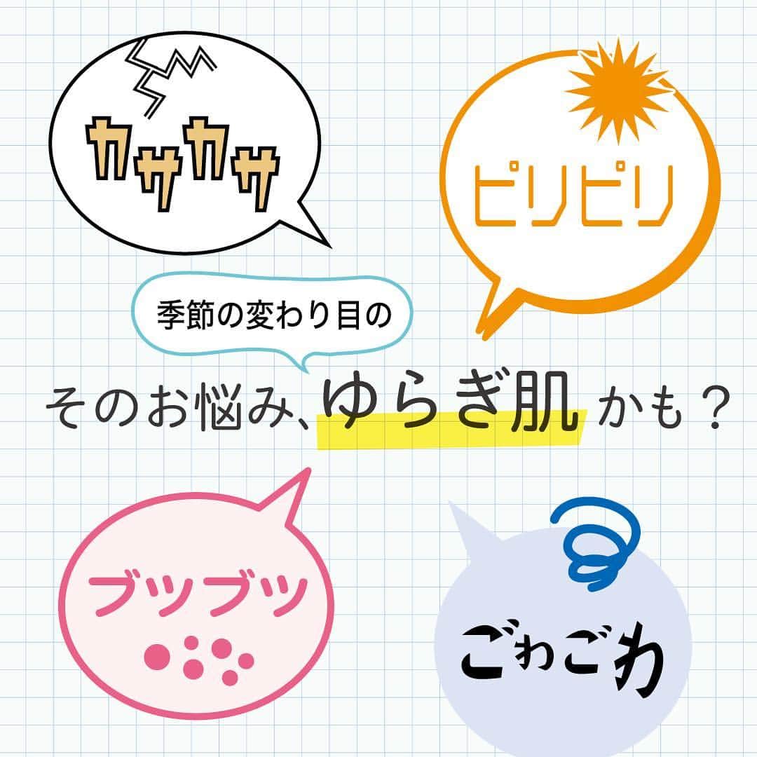 恵聖会クリニックさんのインスタグラム写真 - (恵聖会クリニックInstagram)「⠀ カサカサ ピリピリ ごわごわ ブツブツ ⠀ その肌のお悩み、季節の変わり目の『ゆらぎ肌』かもしれません。 この時期は、花粉や気温の寒暖差などが原因で肌荒れしやすいのです。。。 ⠀ ゆらぎ肌のケアしてみませんか？ ⠀ 乾燥でカサカサした肌には水光注射やコラジェナイザーで潤い・ハリのある肌に！ 代謝が悪くなり、ごわついた肌にはピーリング！ 肌が敏感になっていてピリピリするときのホームケアにはナビジョンDRのTAバリアシリーズ！ などなど、状態に合わせて治療やコスメ、サプリメントをご用意しております。 ⠀ あなたの肌のこと、教えてください。一緒にお悩みを解決していきましょう。 ⠀ #ゆらぎ肌 #季節の変わり目 #敏感肌 #乾燥肌 #肌荒れ #保湿ケア #肌トラブル #美肌 #美肌ケア #美肌になりたい #スキンケア #肌ケア #美容女子 #恵聖会クリニック #美容外科 #美容皮膚科 #美容クリニック #大阪 #心斎橋 #京橋」4月5日 19時30分 - keiseikai