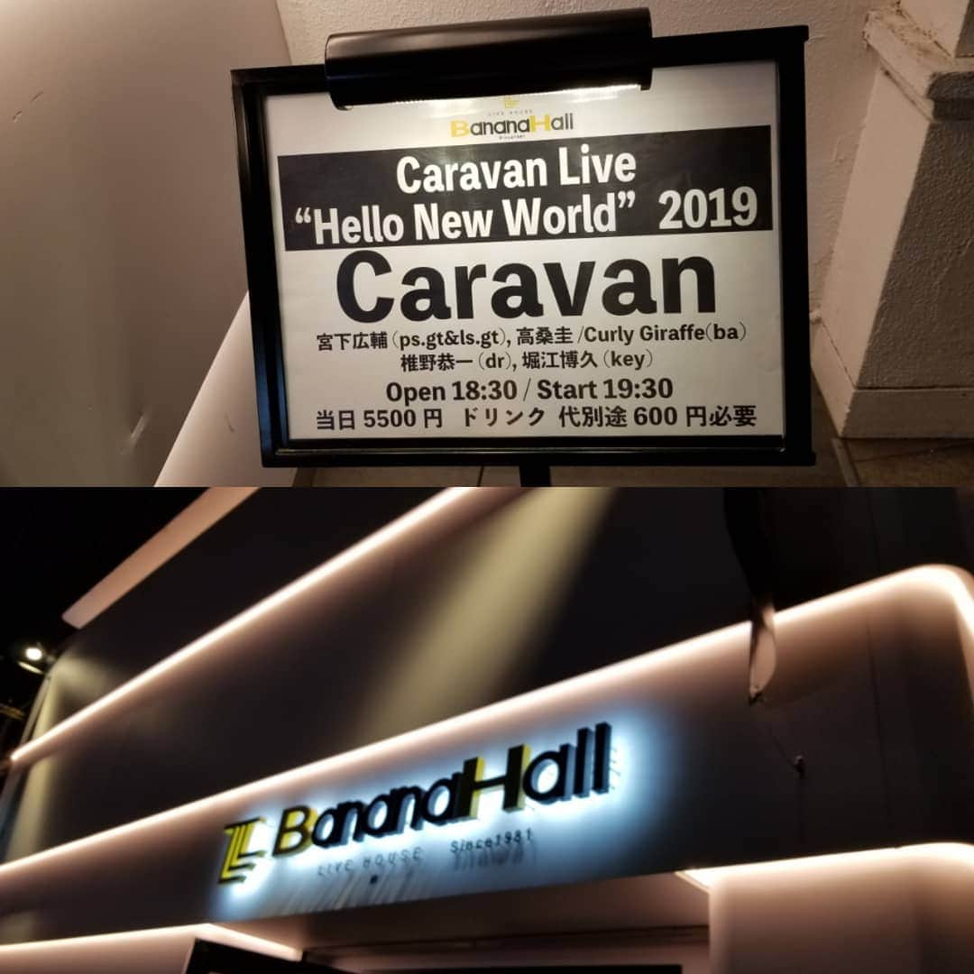 のインスタグラム：「週末への扉を開けてくれるのは CARAVANの声♪  心地よすぎるはず😊」