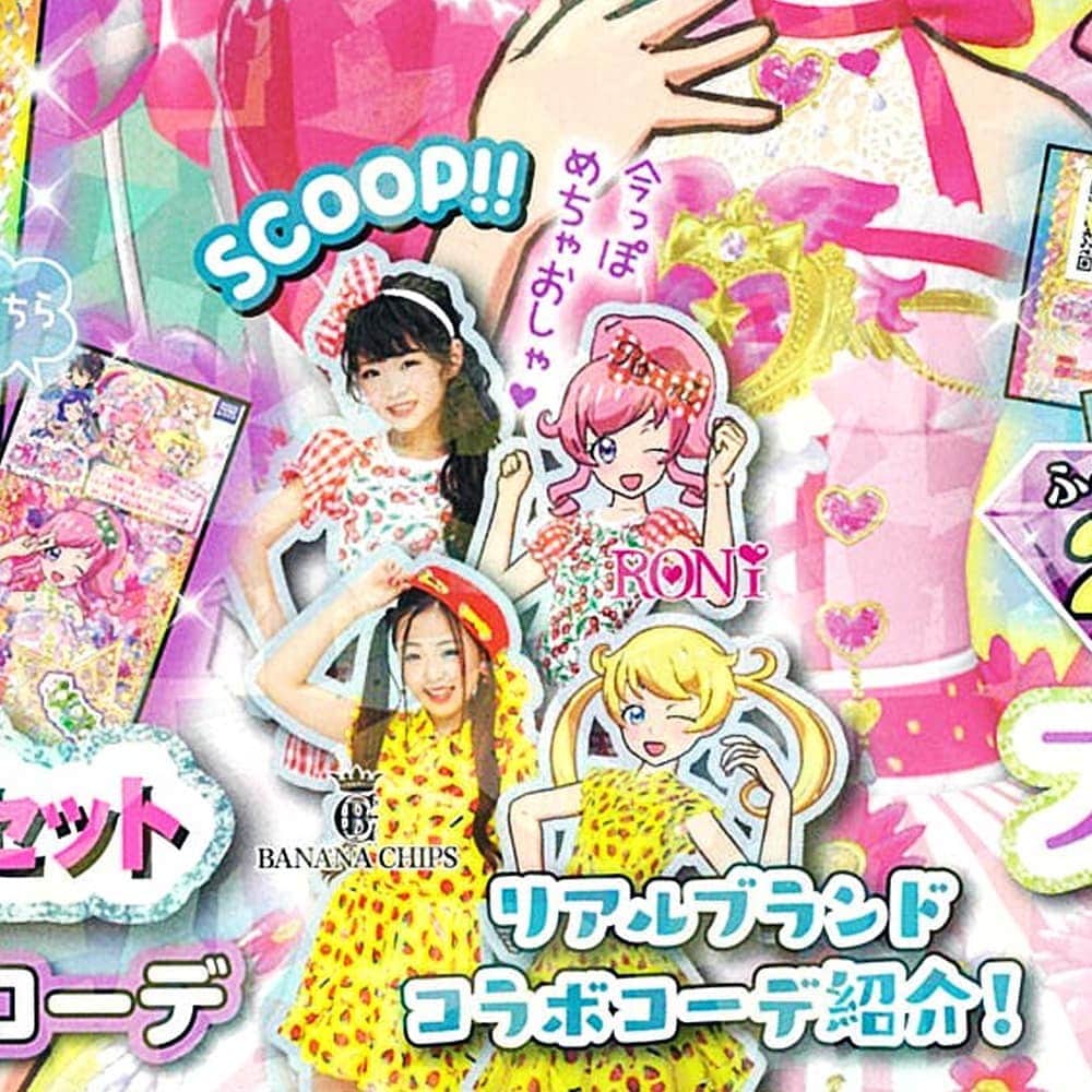 RONI WORLDさんのインスタグラム写真 - (RONI WORLDInstagram)「. 💝キラッとプリチャン💝 RONIコラボコーデが登場!!🤩 . 4/4(木)発売/小学館ちゃお5月号別冊 [キラッとプリチャン公式ファンブック JEWEL1] . あこがれブランドと ドッキドキ❤リアルコラボ!!企画✨✨ . 『 RONIチェリ🍒ーギンガムコーデ』が登場❣️ さくらんぼは女の子を可愛く見せる魔法のモチーフ🍒 . ゲーム中のみらいとリアルのふたごコーデが楽しめちゃうよ❣️❣️ . . #RONI #roni #ロニィ﻿ #kids #kidsfashion #キッズ﻿ #キッズファッション #子供服 #子供﻿ #原宿 #harajuku #hairmake #ヘアメイク #プリチャン#コラボ#タカラトミーアーツ#ふたごコーデ#ちゃお#リアルコーデ#チェリー#ギンガム」4月5日 19時57分 - roni62insta