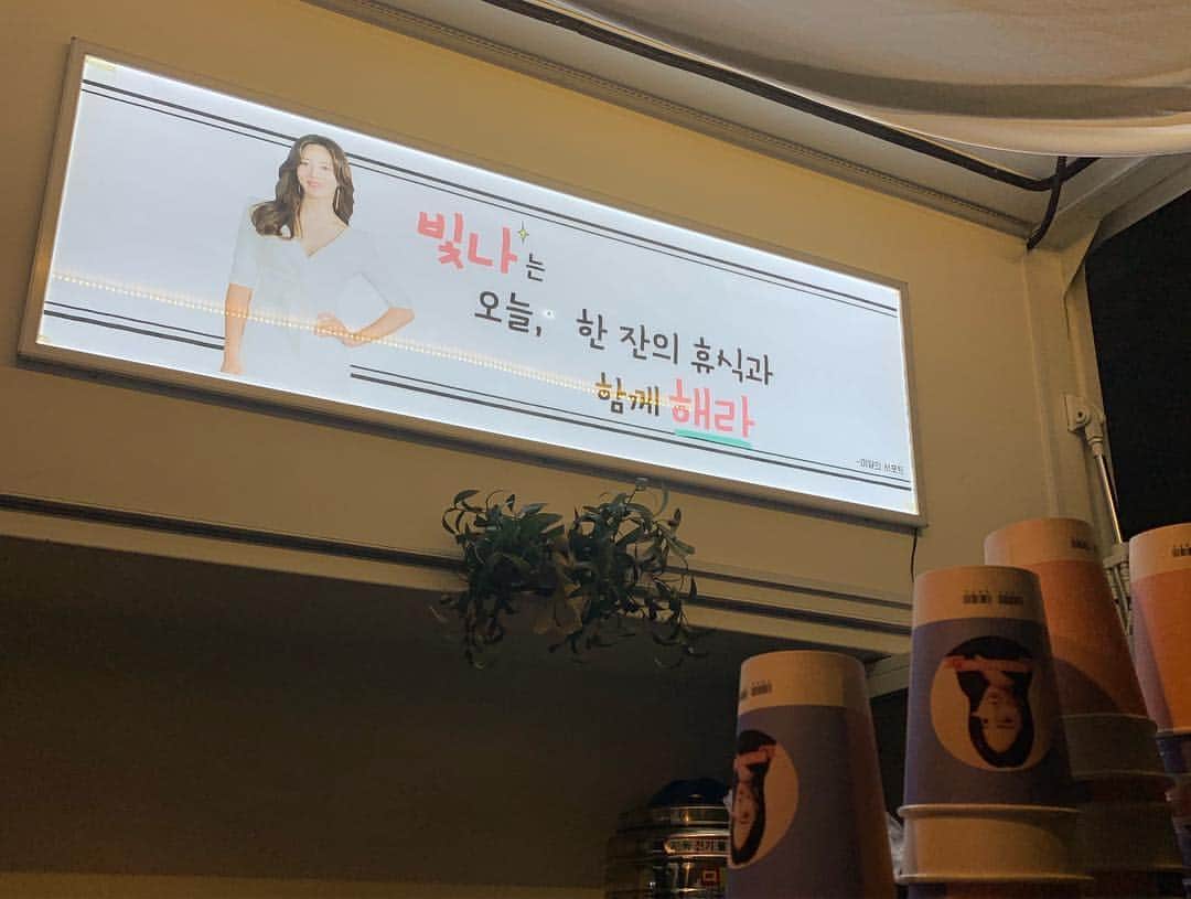 ワン・ビンナさんのインスタグラム写真 - (ワン・ビンナInstagram)「팬분들이 보내주신 커피차🥰 늘 힘을 주셔서 고맙습니다!  좋은사람. 좋은배우 될께요❤️ #슬플때사랑한다#주해라」4月5日 19時54分 - bitnawang