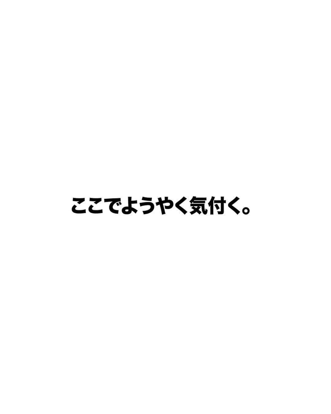 西本さんのインスタグラム写真 - (西本Instagram)「. 【NSC編その35】 (※スワイプして読んでください) . 何をいまさら気づいてるんでしょうね☺️ ほんと馬鹿なんだから☺️ . あったかくなってきましたね🥰 新歓の季節です！大学一年生！飲みすぎて事故すんのほんと気をつけてくださいね！！ あとやたらめったら新歓に参加してその場のノリだけで他学科の同級生と仲良くなりすぎると1年生の後半くらいにキャンパス内で会うと気まずくなるんで気をつけてください！！ あとやたらにいろんなやつとSNS繋がるのもいったんやめといたほうがいいです！ これは真の情報です！！！ . #芸人が描く漫画 #美大生から芸人に #真の情報 #大学経験者 #新歓時期に浮かれすぎた人代表 #人生の夏休み」4月5日 20時11分 - nishimoto_0115