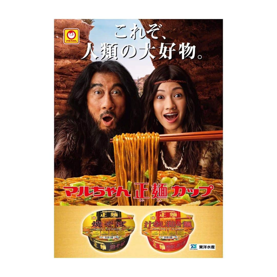 二階堂ふみさんのインスタグラム写真 - (二階堂ふみInstagram)「マルちゃん正麺カップ😋  焼そばも汁なし担々麺もメチャウマ！です。」4月6日 7時17分 - fumi_nikaido