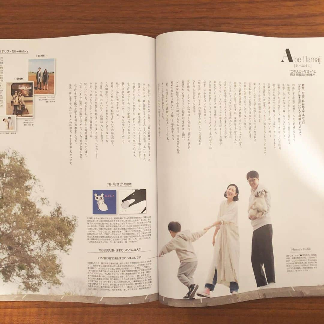 浜島直子さんのインスタグラム写真 - (浜島直子Instagram)「本日発売のLEE5月号では、「はまじのまるごとAtoZ」として、16ページの特集をしていただきました。  今の私の等身大のコト、モノ。 7年前のAtoZと比べると、より「半径3メートル以内の世界を大切に生きていきたい」という思いがにじみ出ているなぁ…というか、私、年取ったなぁ（笑） でも、うん、この老化の仕方は悪くないなぁと、自分でニマニマとページを見つめております。  今回こういう機会をいただいて、改めてわかったことは、人。 全てなにもかも人の繋がりだということ。  42歳の今、モデルとしてやってこれているのも、女性として母として今こうして過ごせるのも、全て周りの方々の支えや繋がりがあってこそ。  人。 私の運の強さは、素晴らしい人に巡り会えるということ。 これは、これだけは、7年前と変わっていないなぁ。 そしてこれだけは、これからもずっと老化させずにいたい。  本当に、本当に感謝です。 ありがとうございます。 ・ #magazinelee  #lee5月号 #はまじのまるごとatoz  #心の底から #感謝 #ありがとうございます」4月5日 22時51分 - hamaji_0912