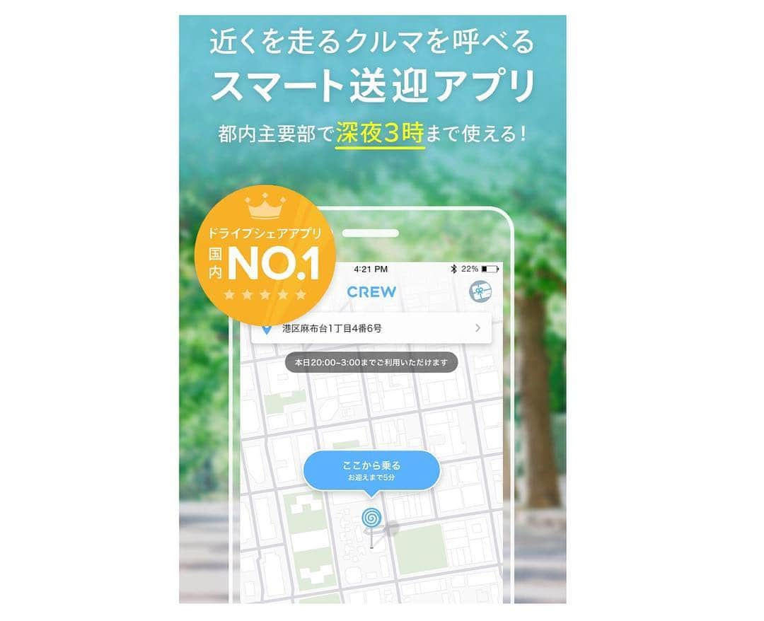 高橋晴香さんのインスタグラム写真 - (高橋晴香Instagram)「可愛いワンコとの撮影📸🐕 .  また会いたいな〜🐶❤️❤️ .  突然だけど、日頃タクシー使う人に耳寄り情報👀(領収書有り) .  グッと節約できちゃう神アプリ「CREW🚕」をご紹介✨ .  近くを走る誰かのクルマをスマホで呼べるスマート送迎のアプリなんだけど詳しくはこちら💛 . ↓下記参照 https://crewcrew.jp/rider/ . 🚕呼ぶ→送迎→ネット決済 .  料金はタクシーの約半分くらい✨ .  タクシー同様、領収証も有り。 .  通常の招待とは違う、特別なCREWアンバサダー招待コードも💖 .  皆さまに最大2,000円分の特別クーポン贈呈🎁 . 🎟🎫クーポン入手方法🎫🎟 招待コード : 【  a9ink 】を入力🙆‍♀️✨ .  既にCREWアプリ持っている方でも、招待コードを入力すればクーポンゲット⭐️ .  メニュータブを開く →お支払い情報 →招待コードを入力してポイントを増やす →コード  a9ink .  タクシーよく利用する方は是非試してみて下さい💁‍♀️🎶 .  #撮影 #shooting #スタジオ #studio #犬 #dog #チワワ #crew #crewアプリ #PR」4月5日 23時14分 - haruka_takahashi0127