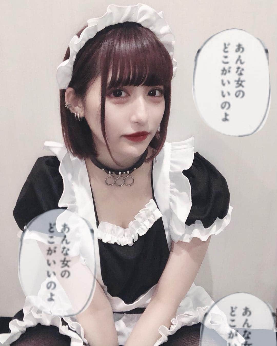 一ノ瀬りとのインスタグラム：「全部お見通しなんだよバーカ」