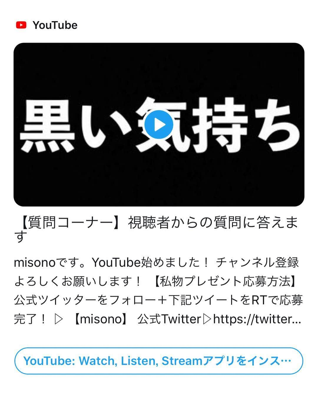 misoNosukeのインスタグラム