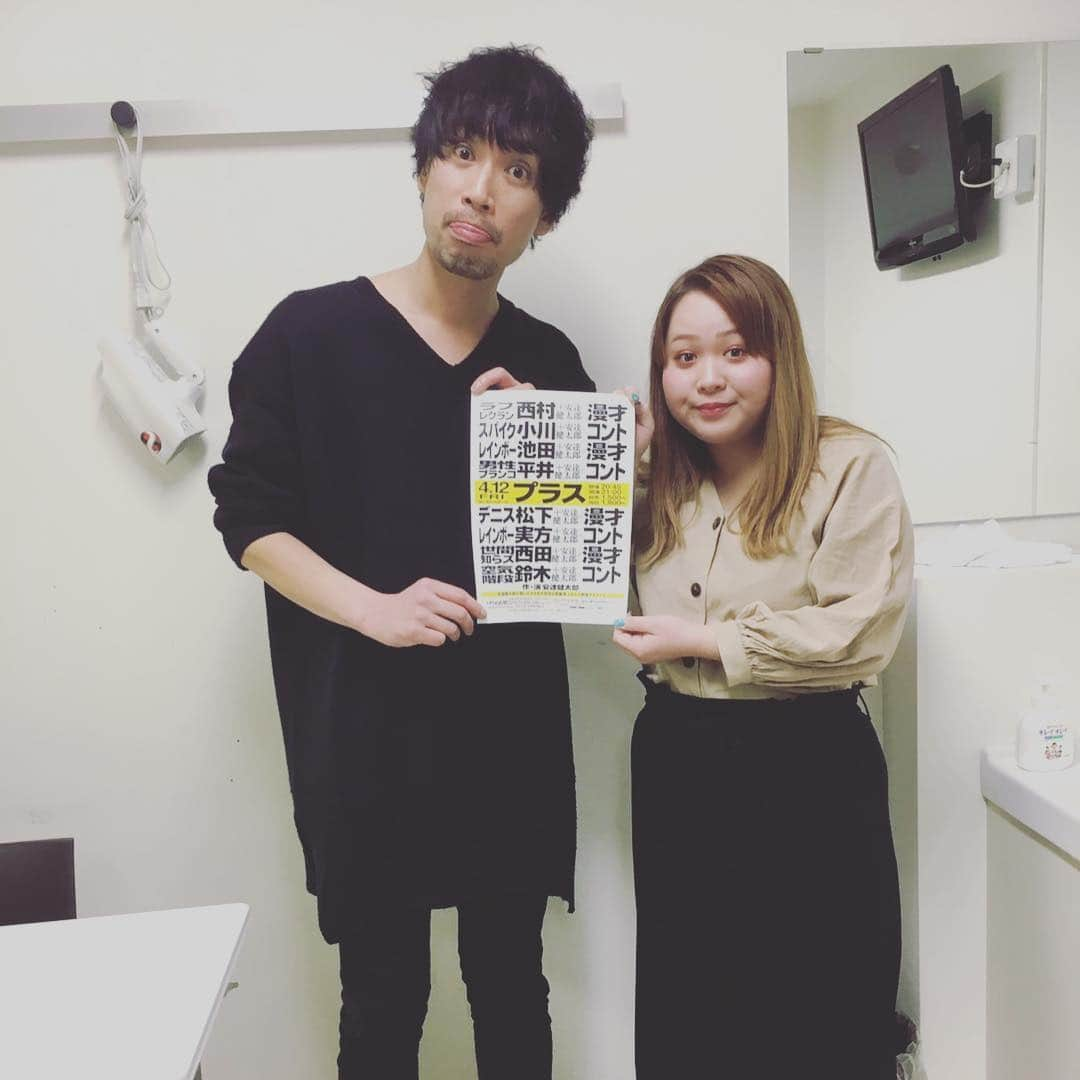 西田さおりさんのインスタグラム写真 - (西田さおりInstagram)「今日は4/12(金)21時〜のプラスで 安達さんとやらせて頂く漫才の 稽古をさせて頂きました！ 見てくださいこの私の表情 死ぬほど緊張しました。 でも安達さんはとてもお優しかったです🙇‍♀️ 皆様、是非お越しください！！ 稽古後はいつもお世話になっている 社員さんのお祝い会🥂 これからもよろしくお願いします！  #プラス #渋谷無限大ホール #あの頃の表情 #ありがたき幸せ #社員さん #いつも超優しい #おめでとうございます」4月6日 0時25分 - saori19950108