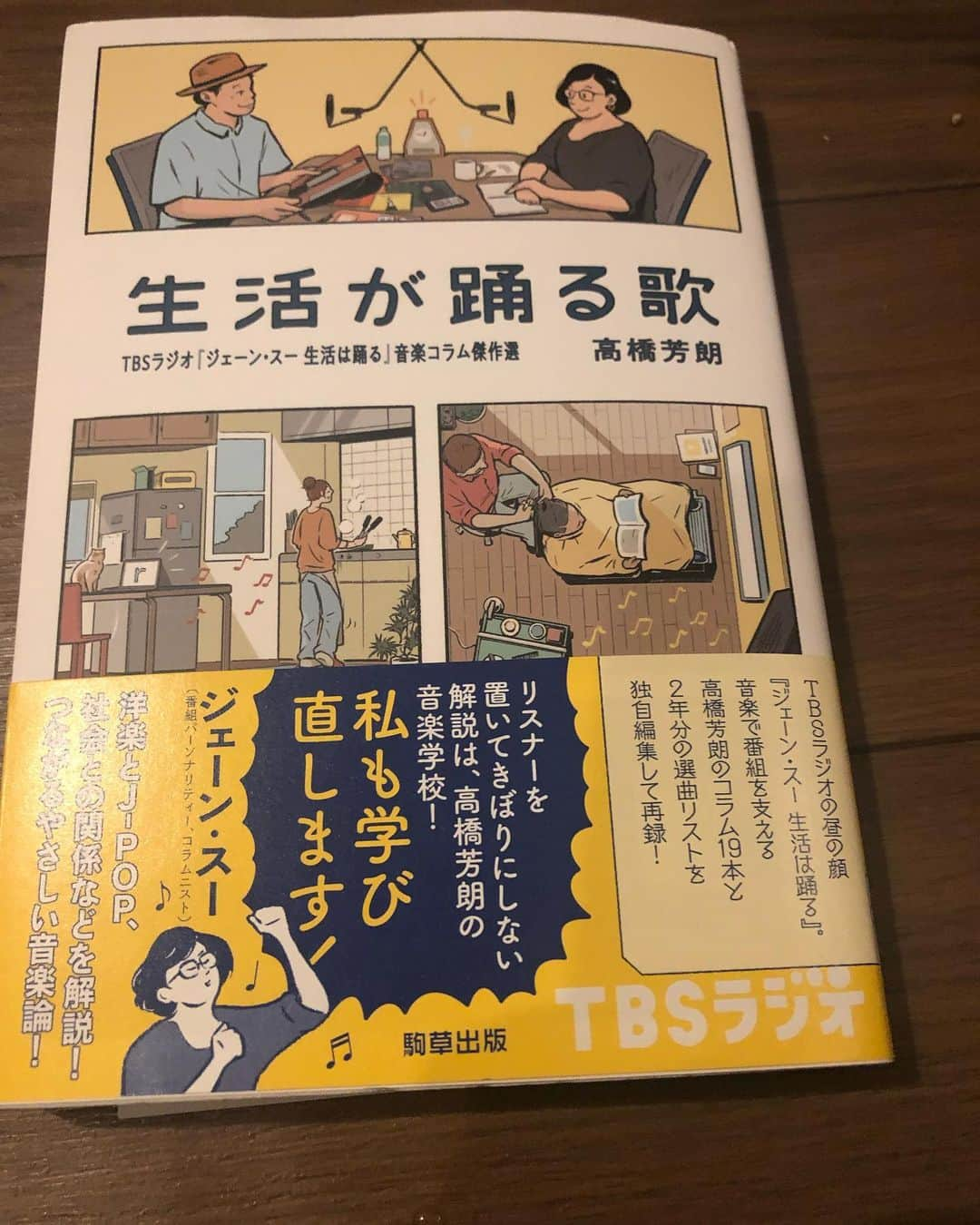 玉袋筋太郎さんのインスタグラム写真 - (玉袋筋太郎Instagram)「ありがとう！ そしてなぜ？」4月6日 3時44分 - sunatamaradon