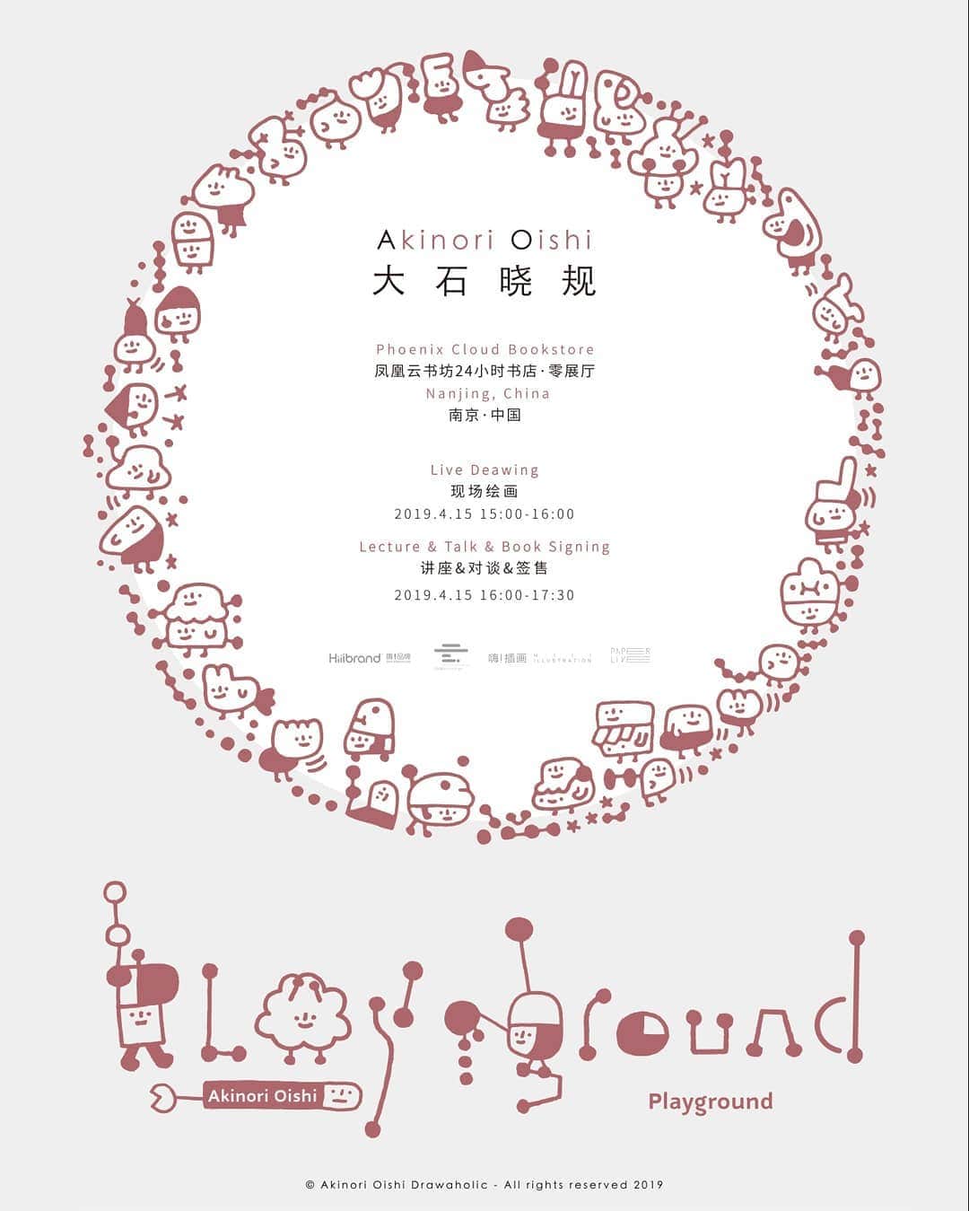 のインスタグラム：「Aki invitation to Nanjing (2019.4.15) as one of the jury members Hiii Illustration competion 2016 #南京市 #hiiibrand #china #nanjing」